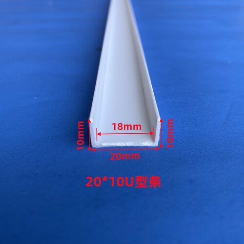 U型条PVC白色塑料卡槽吊顶石膏板封边条凹槽装饰条滴水条收边卡条 - 图1