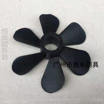 Guangdong Henglian B20 B25 mixer motor fan blade radiating fan force Gothic B20 mixer accessories