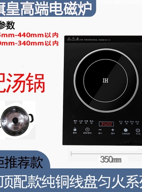金旗皇嵌入式电磁炉单灶纯铜线盘