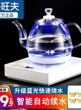 茶旺夫全自动上水壶茶吧机电热水
