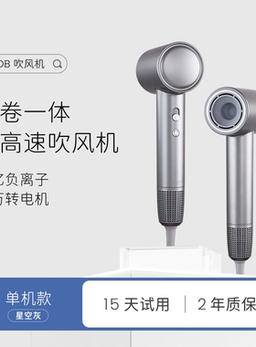 HDB高速吹风机家用大功率负离子