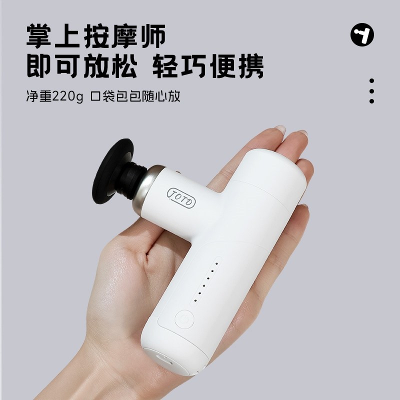 TOTD筋膜枪 肌肉按摩器肩颈椎颈小型男女生专用电动放松迷你mini,淘宝优惠券,粉丝福利购,淘宝优惠卷