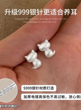S999纯银针拉丝小猫耳钉女养耳洞女小众设计感巨好看独特漂亮耳环