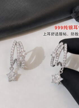 S999纯银针星星吊坠锆石耳钉女轻奢高级感耳环耳坠小众百搭耳饰品