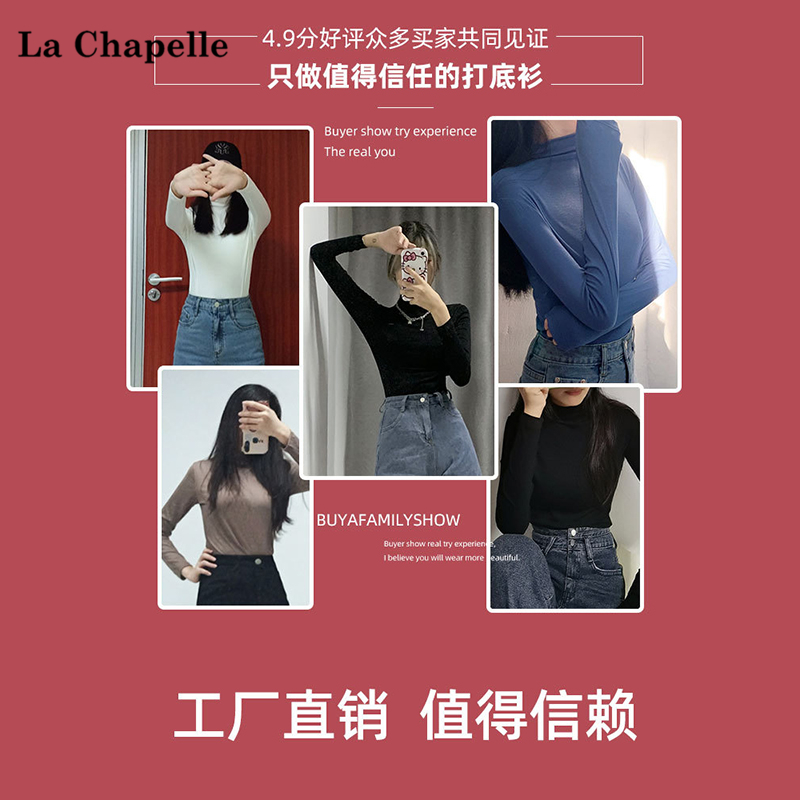 多个款式【拉夏贝尔】新款半高领长袖