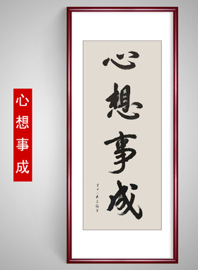【官方推荐】书法大师纯手写字画