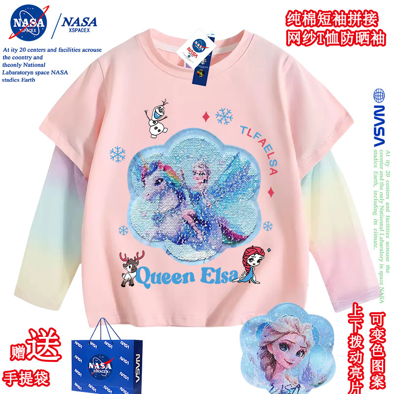 NASA联名艾莎公主新款女童纯棉T恤短袖拼接袖防晒衣服防蚊上衣夏,淘宝优惠券,粉丝福利购,淘宝优惠卷