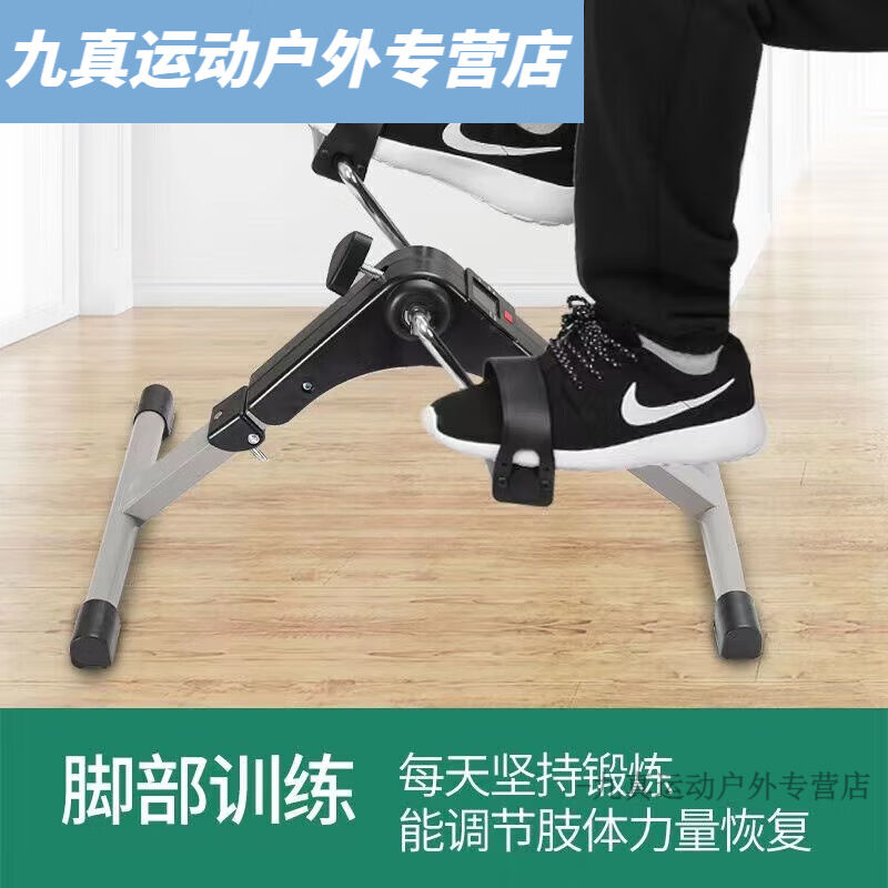 奔小路踏步机免安装家用中老年人上下肢康复训练脚踏车健身车健身 - 图0