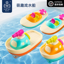 Natch Children Bathing Toy Boat Play Water Speedboat Electric Water Spray Clockwork Waterproof Simulation Model Boy