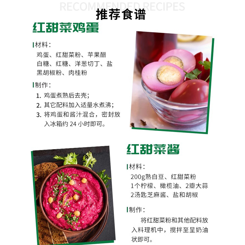 美国MRM进口甜菜根粉beetroot红菜头天然孕妇补铁甜菜烘培冲饮粉 - 图1