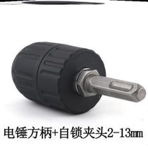Impact drill Electric screwdriver Translator drill clamp electric hammer drill conversion electric drill connector Round shank square handle 4-pit head