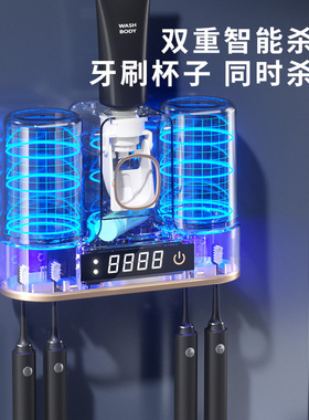 牙刷消毒器紫外线杀菌牙刷架