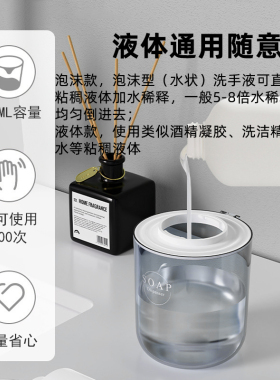 自动洗手液感应器泡沫感应洗手机