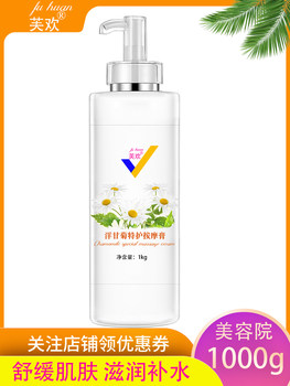 ຮ້ານເສີມສວຍຂວດໃຫຍ່ຂອງ chamomile facial massage cream hydrating deep cleansing pores ຝຸ່ນຂີ້ເຫຍື້ອຄີມນວດ