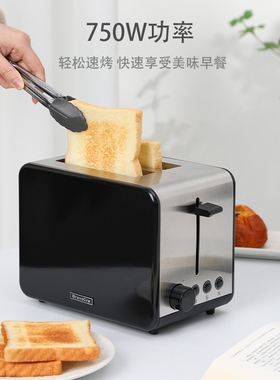 布拉沃金属多功能烤面包机全自动