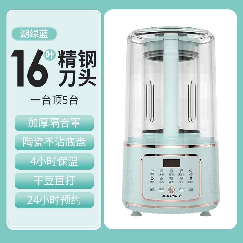 英国mochan-v摩恳破壁机家用全自小型动新款无渣轻低音米糊豆浆机,淘宝优惠券,粉丝福利购,淘宝优惠卷