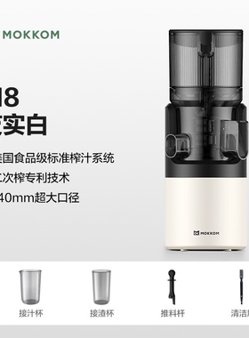 混合榨原汁机低音大口径渣汁渣分