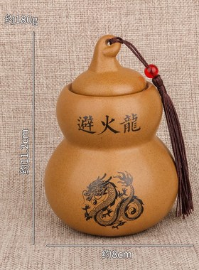 速发角火龙瓶厨房在西北避壁火龙黄瓷石水晶避火龙壶陶碎土罐葫芦