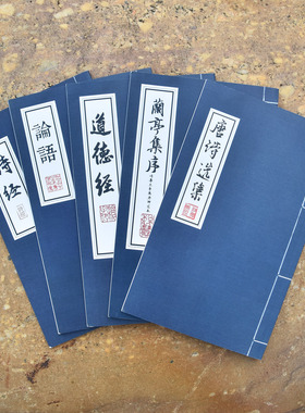 古风仿真书摆件重复带字假书汉服摄影影视舞台道具中式办茶室摆件