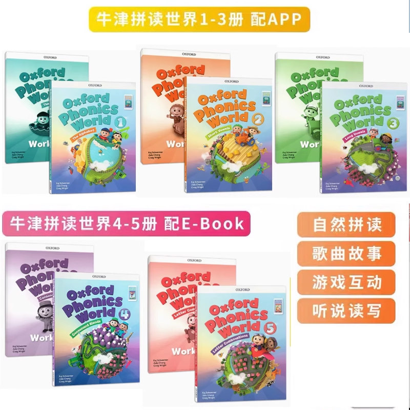 【斑达图书】原版进口新版Oxford phonics world牛津少儿自然拼读opw语音世界入门英语 4级别零基础字母发音phonics辅音组合