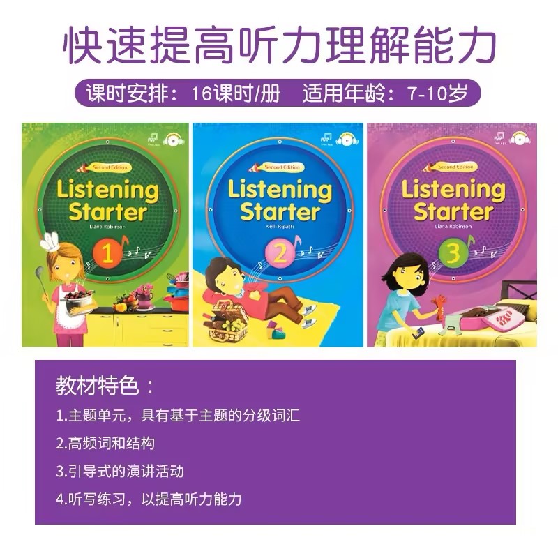 【巴布阅读】原版 listening starter教材寒暑假短期听力英语教材 listeningstarter 1 2 3少儿童小学少儿英语入门启蒙听力教材 - 图1