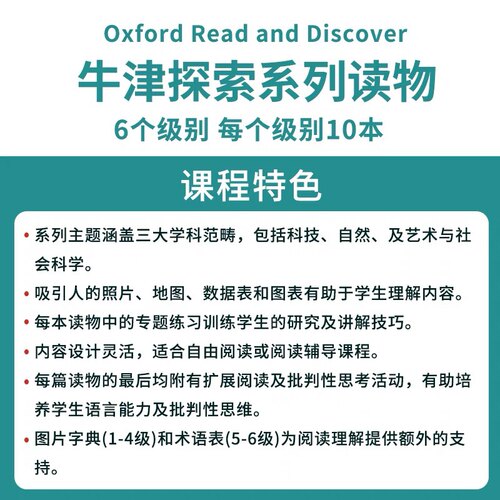 【巴布阅读】牛津阅读与探索发现幼少儿英语Oxford Read and Discover分级阅读绘本6-12岁ord牛津阅读树类自然拼读 赠音频 - 图0