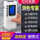 闽测（MINCEE）3nh高精度色差仪塑料金属色差计汽车油漆配色测试