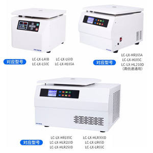 力辰科技（lichen）力辰科技台式高速离心机实验室LC-LX-H165A（