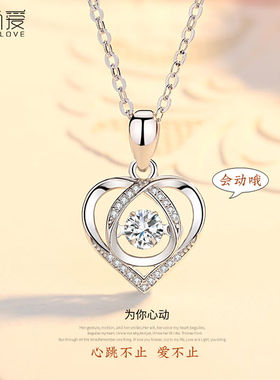 恋尚爱跳动的心项链女S925银锁骨链心上人项链浪漫送女友老婆生日