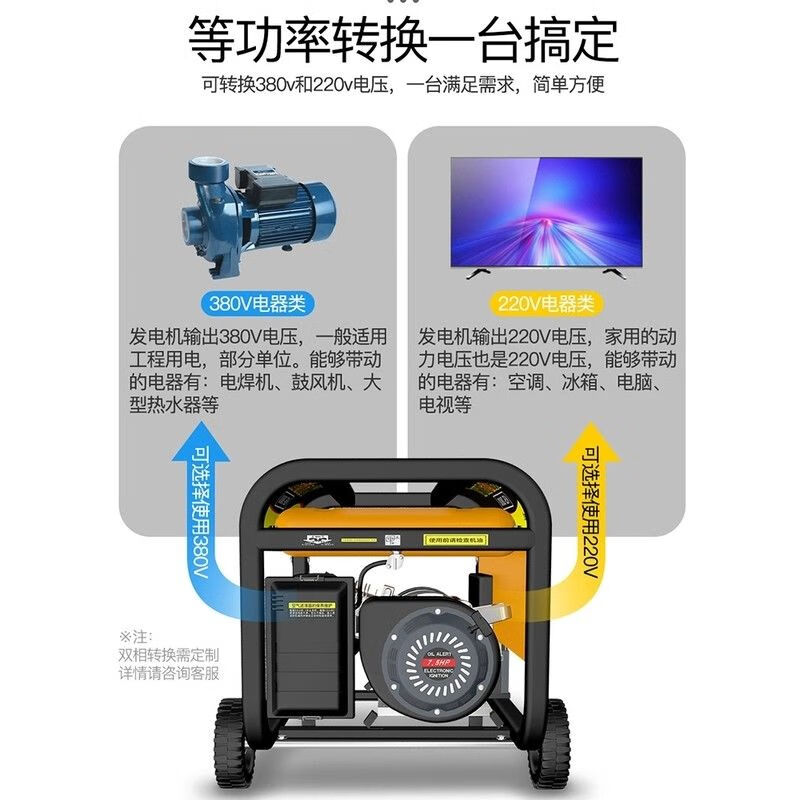 汽油发电机220v家用小型3kw单相5/6/8千瓦380V伏三相电3000W3500W