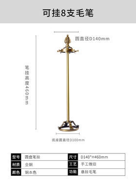 圆形全铜笔架简约中式原创设计文房四宝文艺迷你毛笔创意收纳笔挂