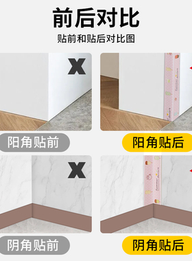 自粘墙角保护条阴角线条自粘美缝