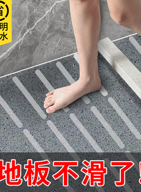 地面防滑贴防摔跤浴室防滑贴胶条浴缸防水地板贴卫生间地垫地砖贴