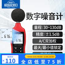 Deresi Electric decibel meter high-precision noise tester handheld environment volume measuring instrument sound level meter 30