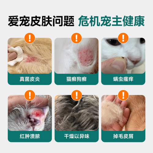 宠莱克狗狗皮肤喷剂宠物外用狗癣瘙痒喷雾猫咪猫藓止痒抑菌喷雾 - 图0