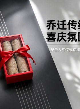 新居枫木喜柴礼盒入伙布景礼物