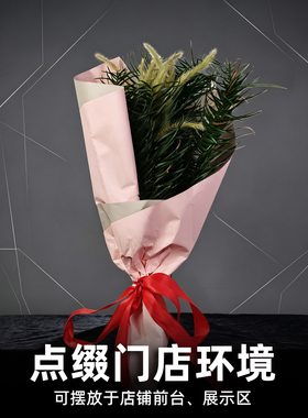 杉树叶花束干花装饰景观布景道具