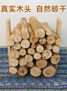 去皮杉木装饰摆件壁炉木柴入宅