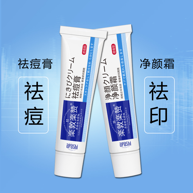 水杨酸爽肤水特护乳改善毛孔水油平衡油脂油痘肌祛痘消痕