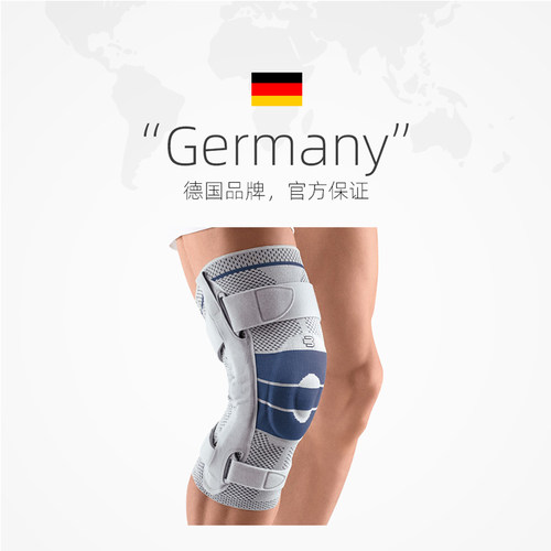 【自营】保而防/Bauerfeind德国GenuTrain S半月板护膝进口运动 - 图2