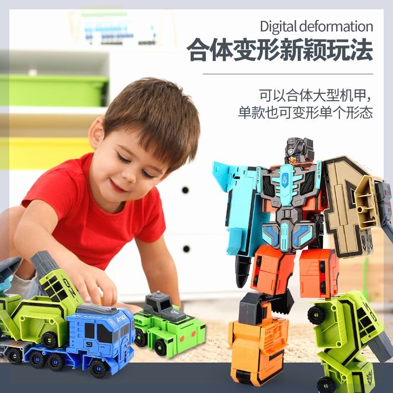 创想数字合体变形玩具机器人男孩金刚汽车益智5百变4字母6岁儿童3-图1