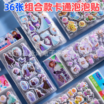 36 Children Cartoon Princess Stickler Sticker 3d Solid Kindergarten Mens Girls Rewards Baby Paste Bubble Patch