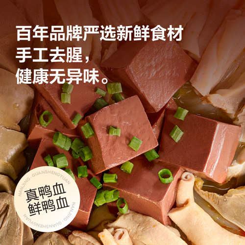 南京冠生园鸭血粉丝汤特产老鸭粉汤丝早餐速食懒人方便粉夜宵小吃 - 图1