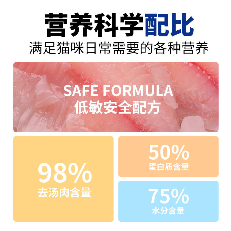 淘派特猫咪主食湿粮包封鲜包软装罐头鸡肉金枪鱼幼成猫条营养补水,淘宝优惠券,粉丝福利购,淘宝优惠卷
