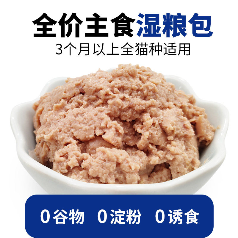 淘派特猫咪主食湿粮包封鲜包软装罐头鸡肉金枪鱼幼成猫条营养补水,淘宝优惠券,粉丝福利购,淘宝优惠卷