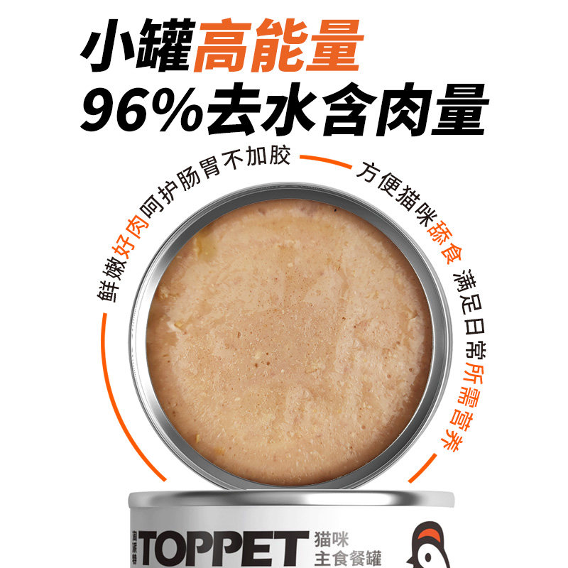 淘派特全价主食罐鸡肉鸽肉猫咪罐头主餐罐鲜肉湿粮幼增肌发腮营养,淘宝优惠券,粉丝福利购,淘宝优惠卷