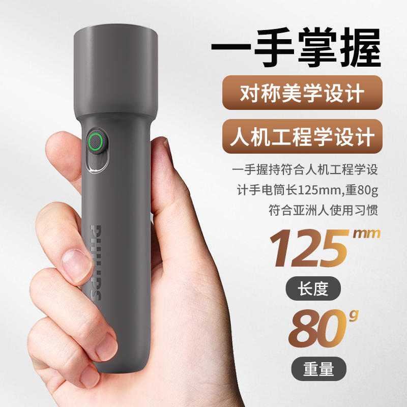 飞利浦手电筒强光充电超亮续航大容量家用户外应急便携多功能手电