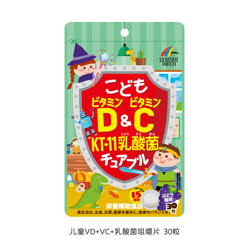 unimat宝宝复合维生素d乳酸菌钙片 UNIMAT海外复合维生素/矿物质