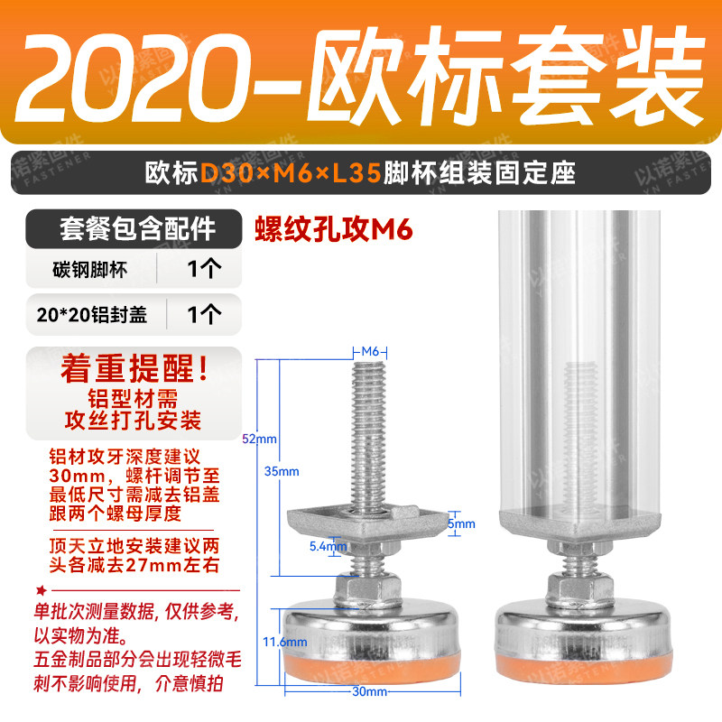 工业铝型材配件 2020/3030铝型材地脚面板安装固定连接件封盖脚杯,淘宝优惠券,粉丝福利购,淘宝优惠卷