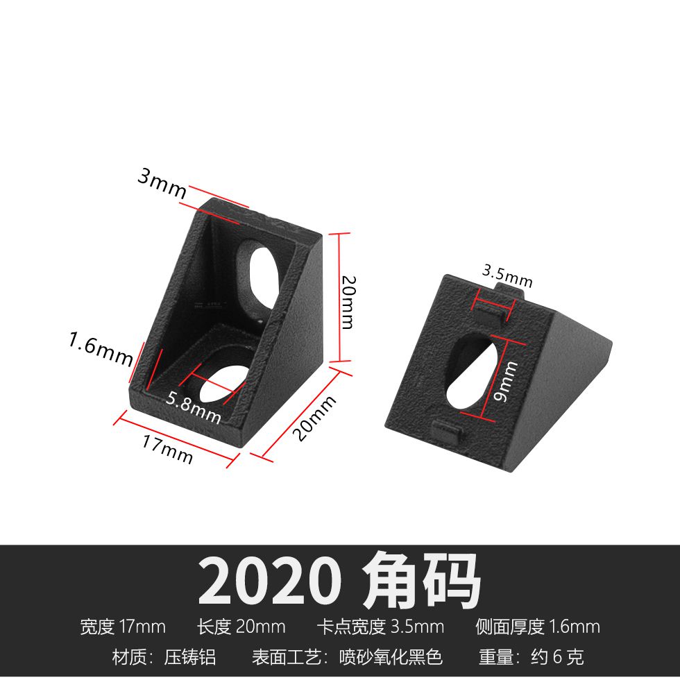 工业铝型材配件2020 3030 4040角码国欧标铝合金型材组合连接角件 - 图0